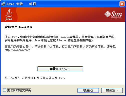 java se runtime environment 8 update 131 keeps popping up java se runtime environment 8 update 131 keeps popping up