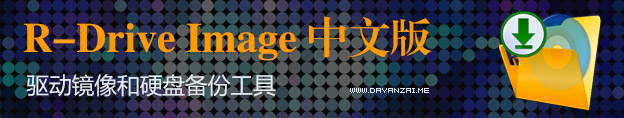 download r-drive image 7.0 download r-drive image 7.0