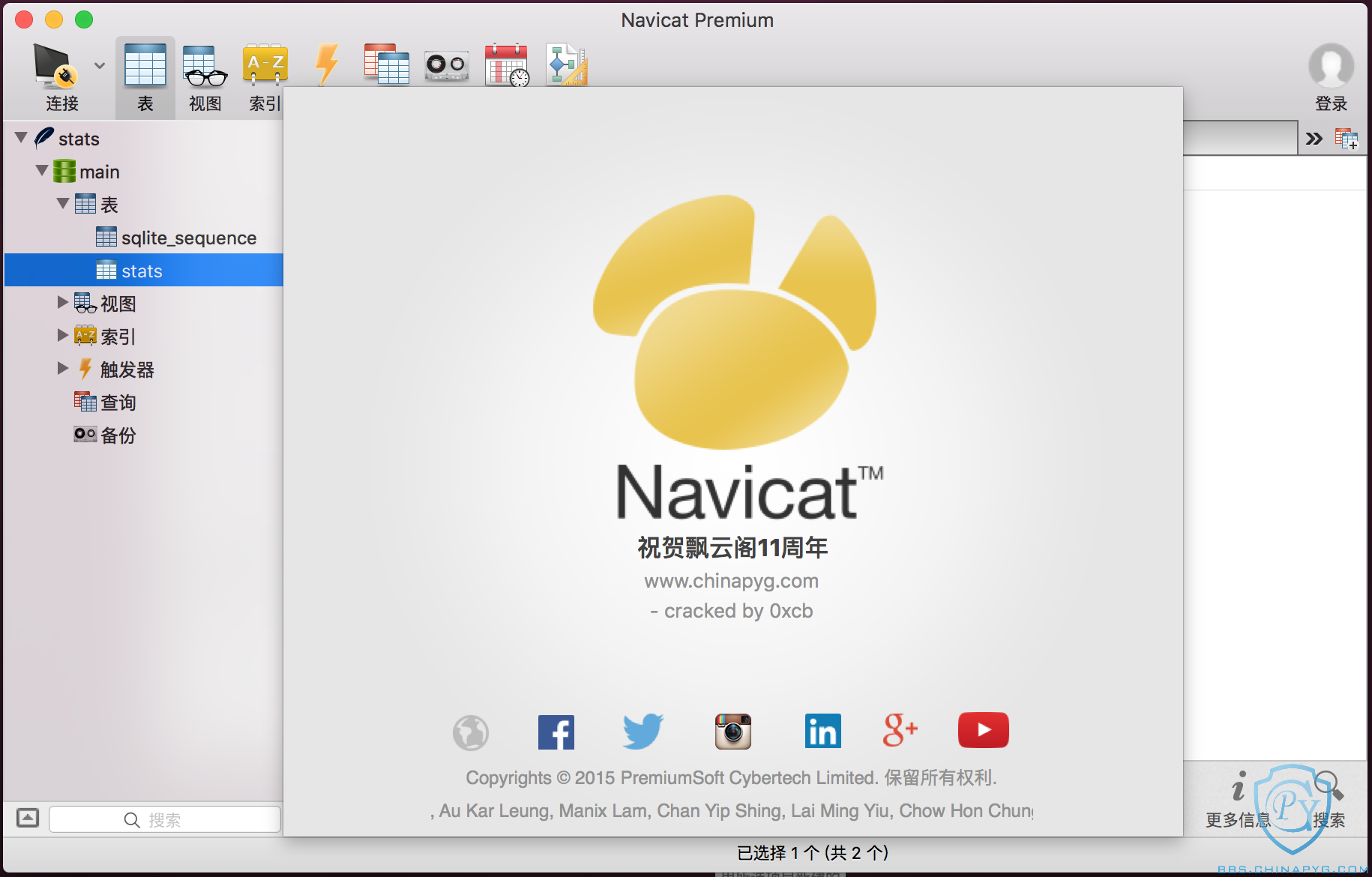 navicat premium mac m1 crack