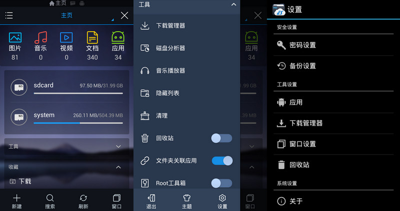 安卓文件管理器,ES File Explorer Pro,ESFileExplorer，estrongs,es文件管理器,安卓文件管理器,手机文件管理，E.S文件管理器