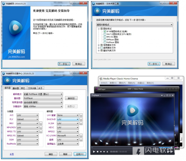 解码仪x300软件下载，解码仪怎么使用 第3张