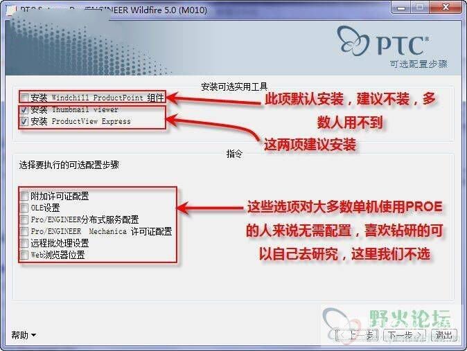 proe5.0破解版下载|Pro Engineer|Proe5.0破解版