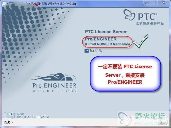 proe5.0破解版下载|Pro Engineer|Proe5.0破解版