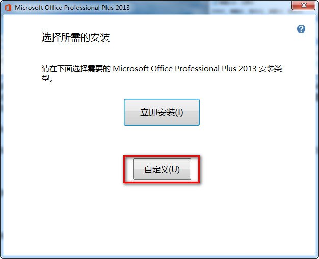 Access2013 WIN7¼װͼĽ̳