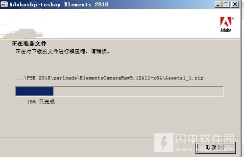 Adobe Photoshop Elements 2018İ氲װ̳