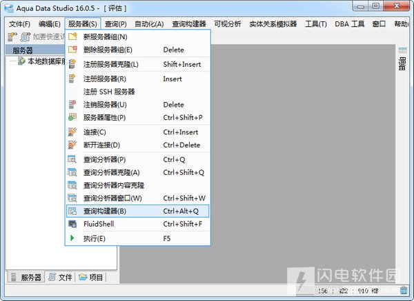 aqua data studio 14 full aqua data studio 14 full