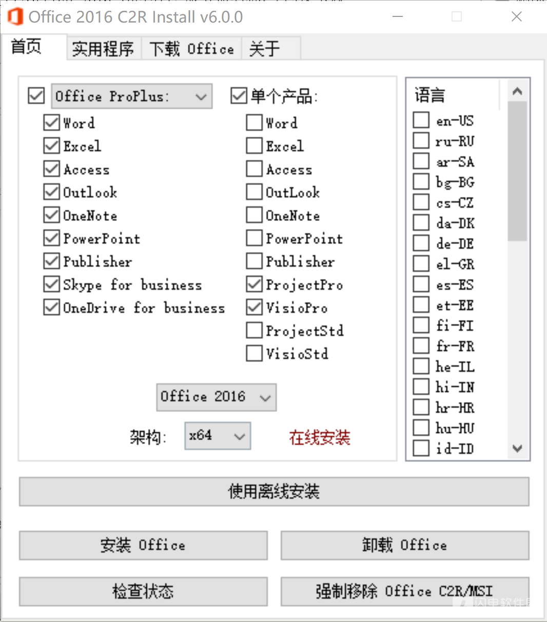 Office 2016 Install