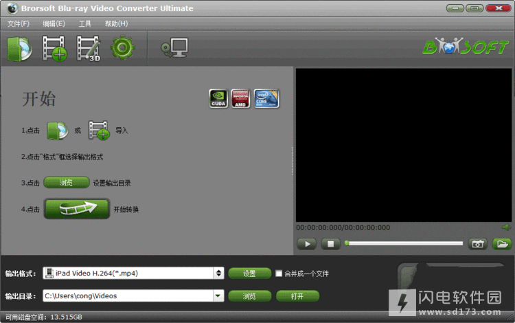 Brorsoft Blu-ray Video Converter Ultimate 1.4.6.0 ƽ 