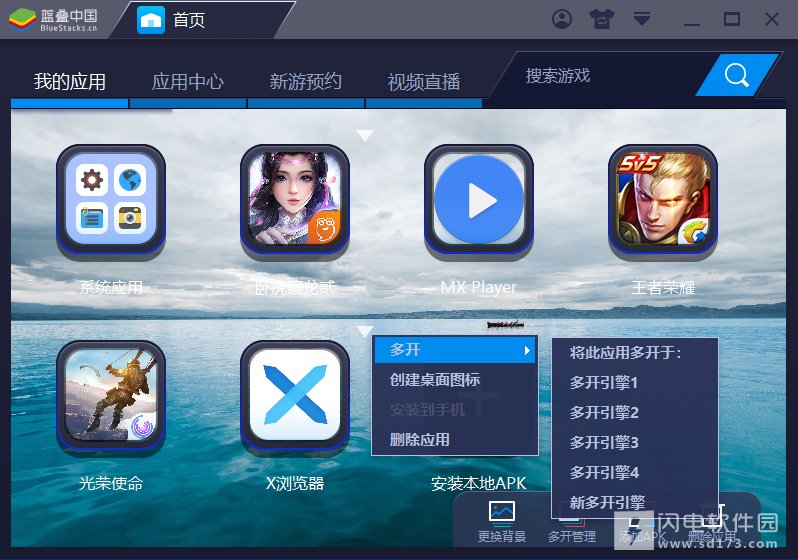 BlueStacks3