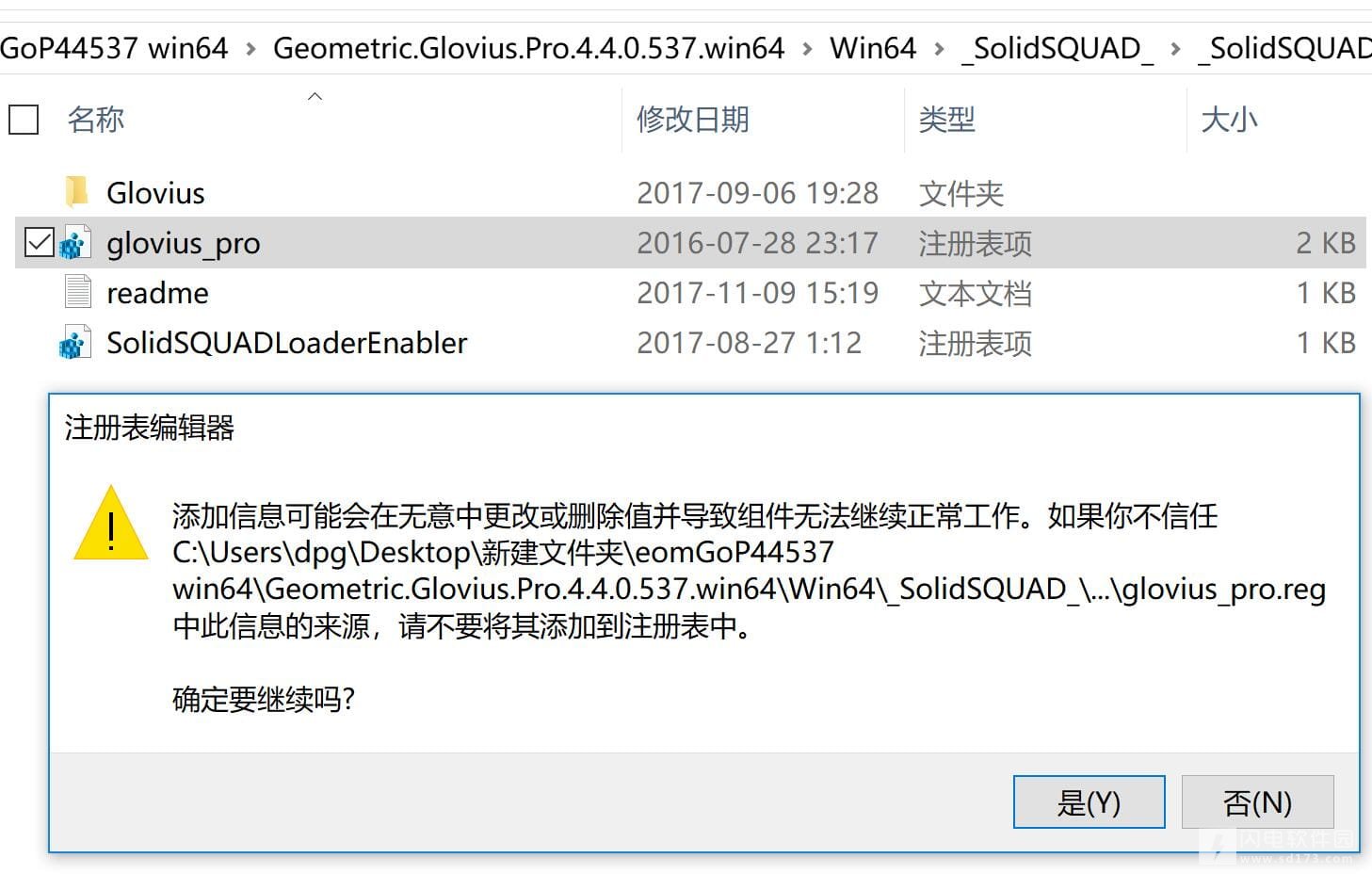 Geometric Glovius Pro 6.1.0.287 for mac download