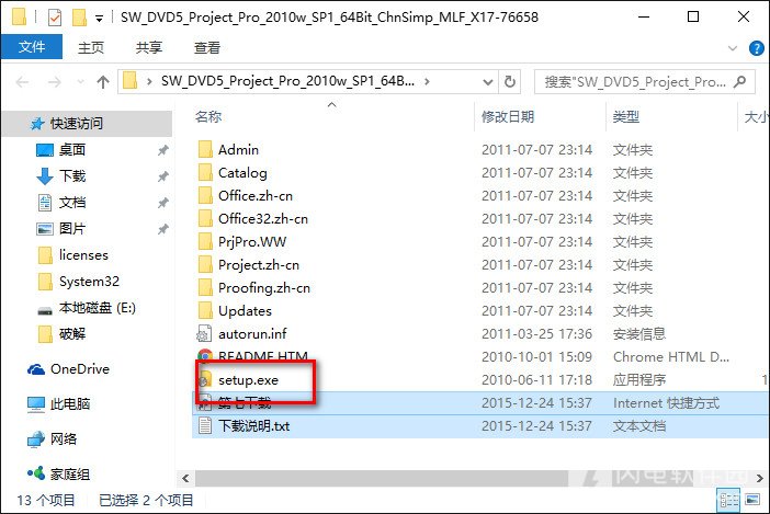 Microsoft Project 2010 WIN10¼ƽⰲװ̳̣輤룩