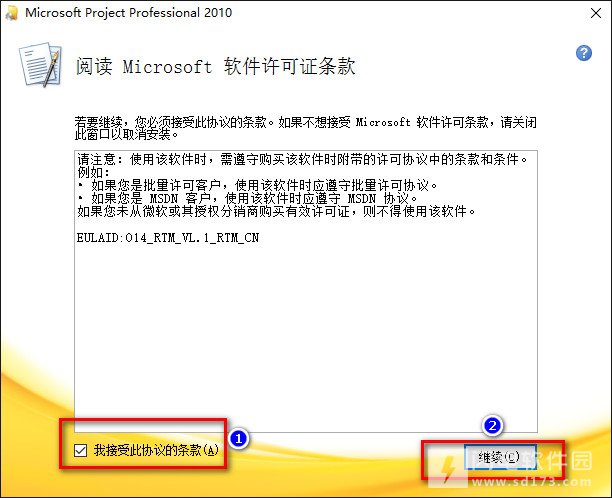 Microsoft Project 2010 WIN10¼ƽⰲװ̳̣輤룩