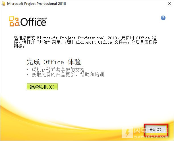 Microsoft Project 2010 WIN10¼ƽⰲװ̳̣輤룩