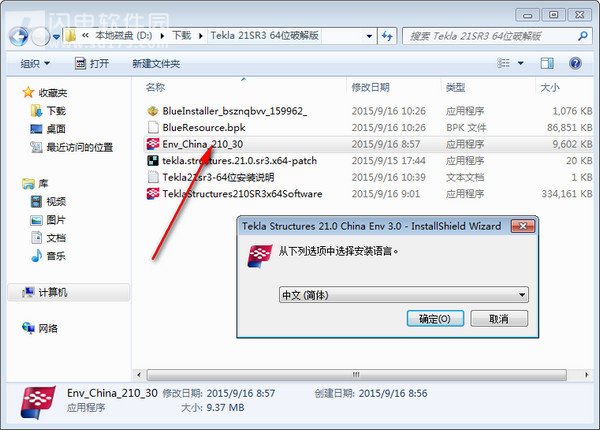 Tekla 21SR3�ƽ����ϸͼ�İ�װ�̳�