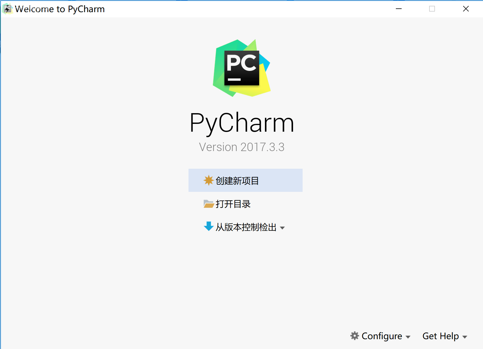 PyCharm 2017