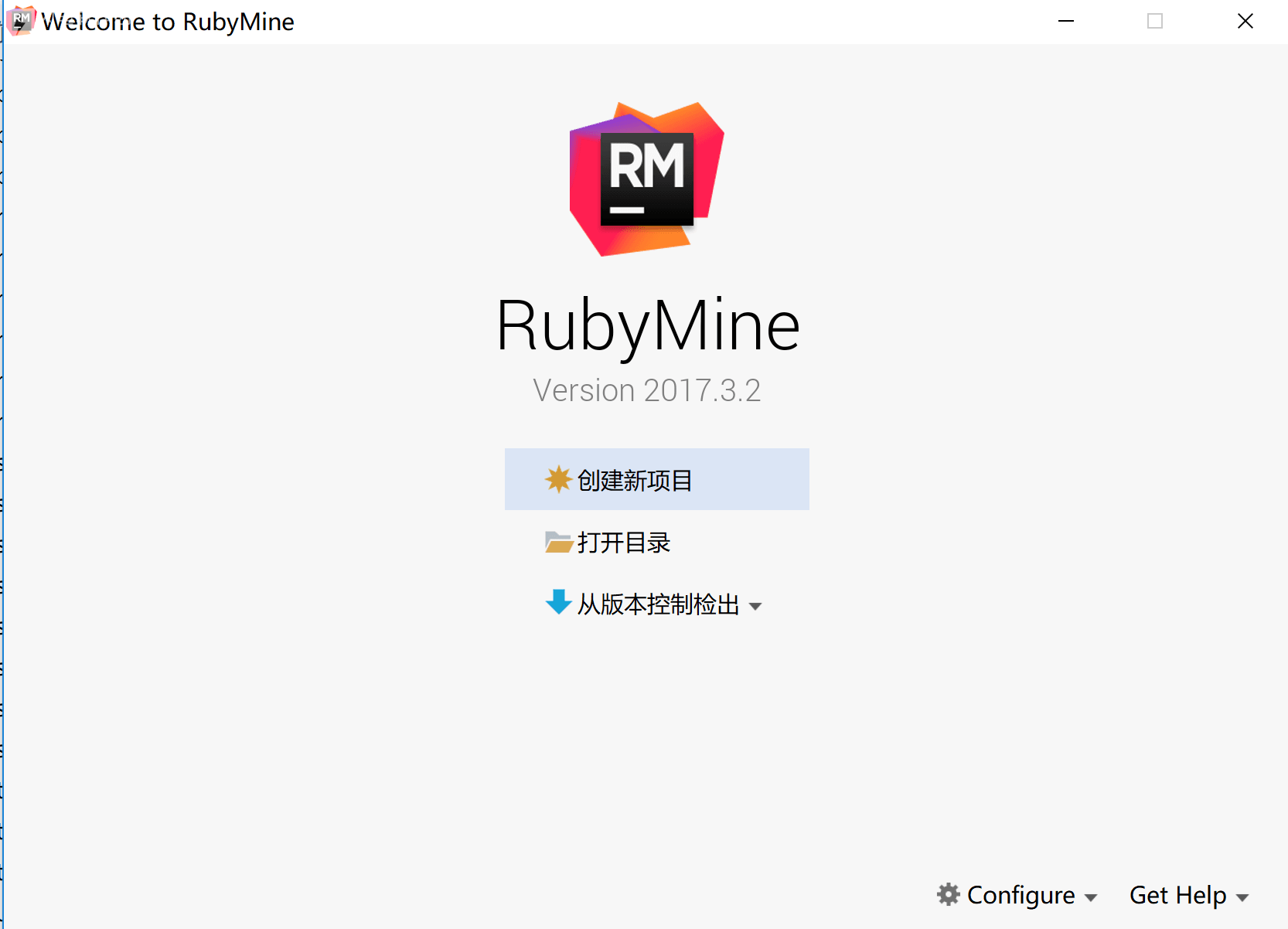 RubyMine 2017