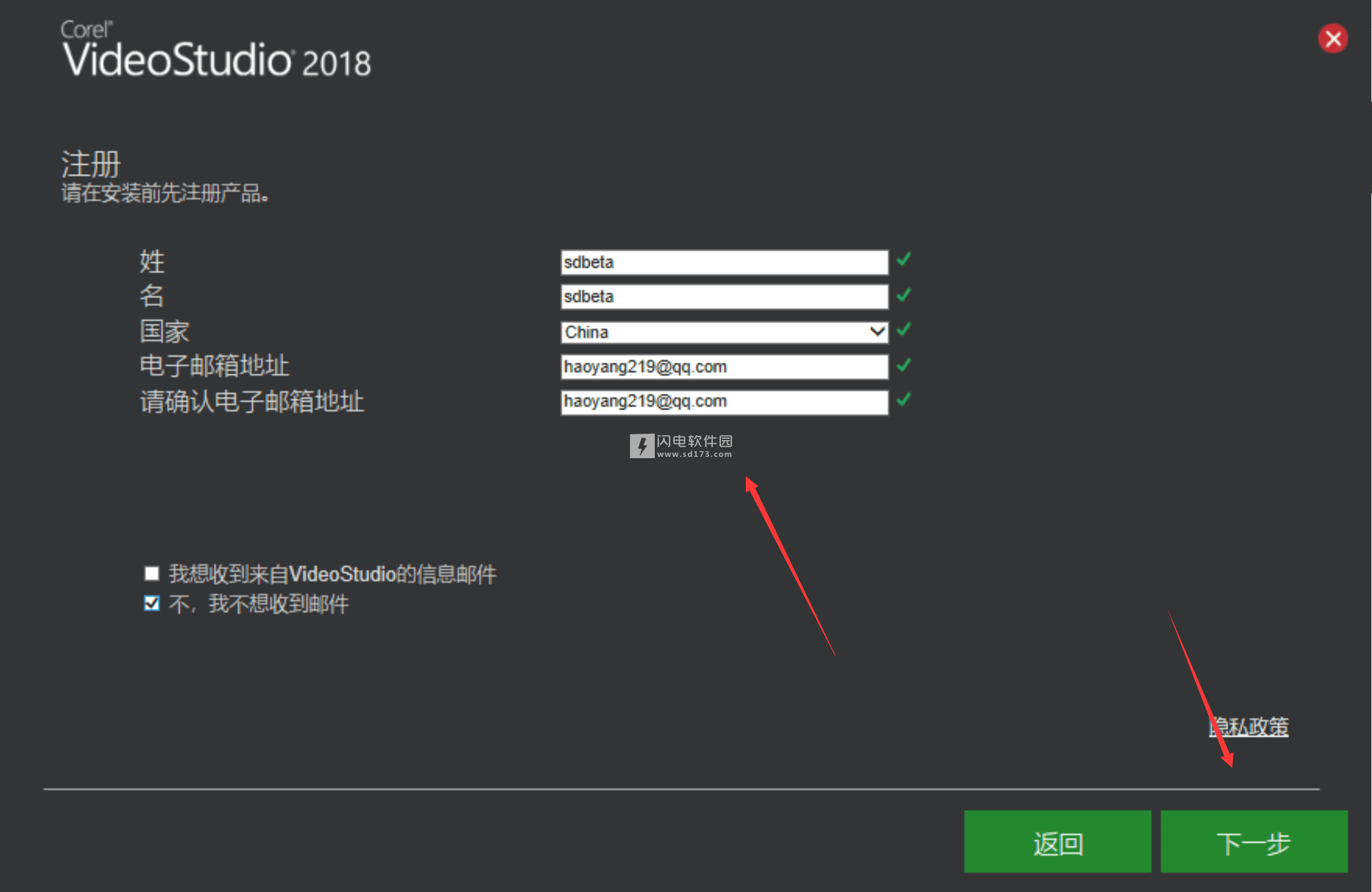 Corel VideoStudio 2018 会声会影2018破解版 附破解教程