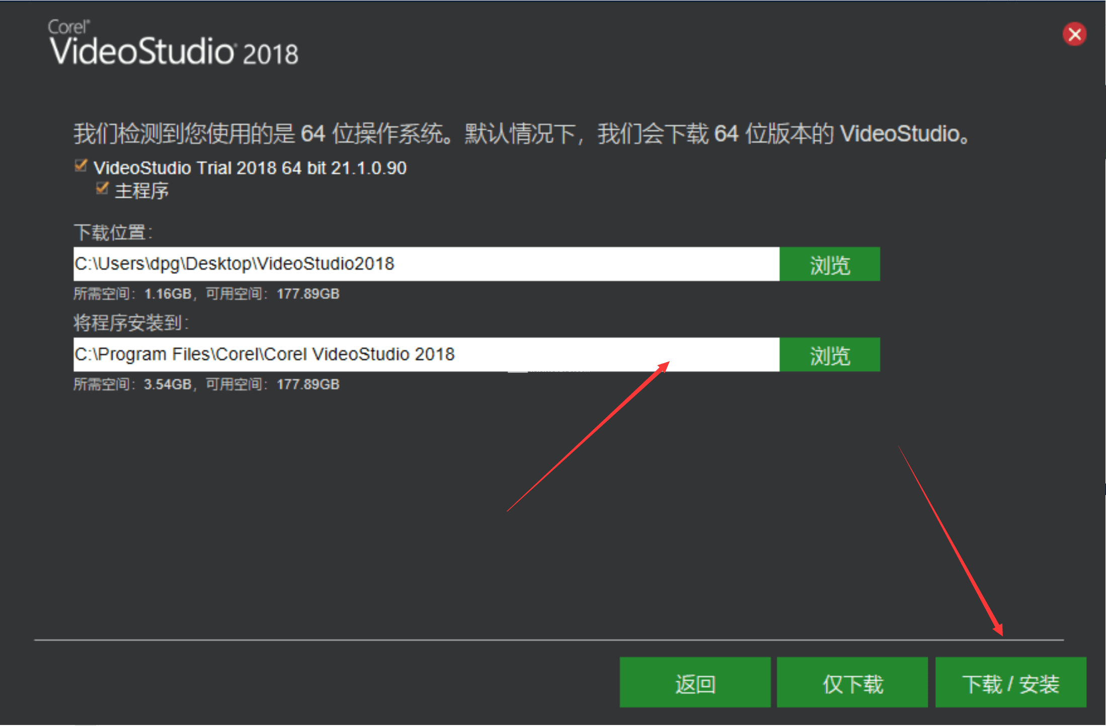 Corel VideoStudio 2018 会声会影2018破解版 附破解教程
