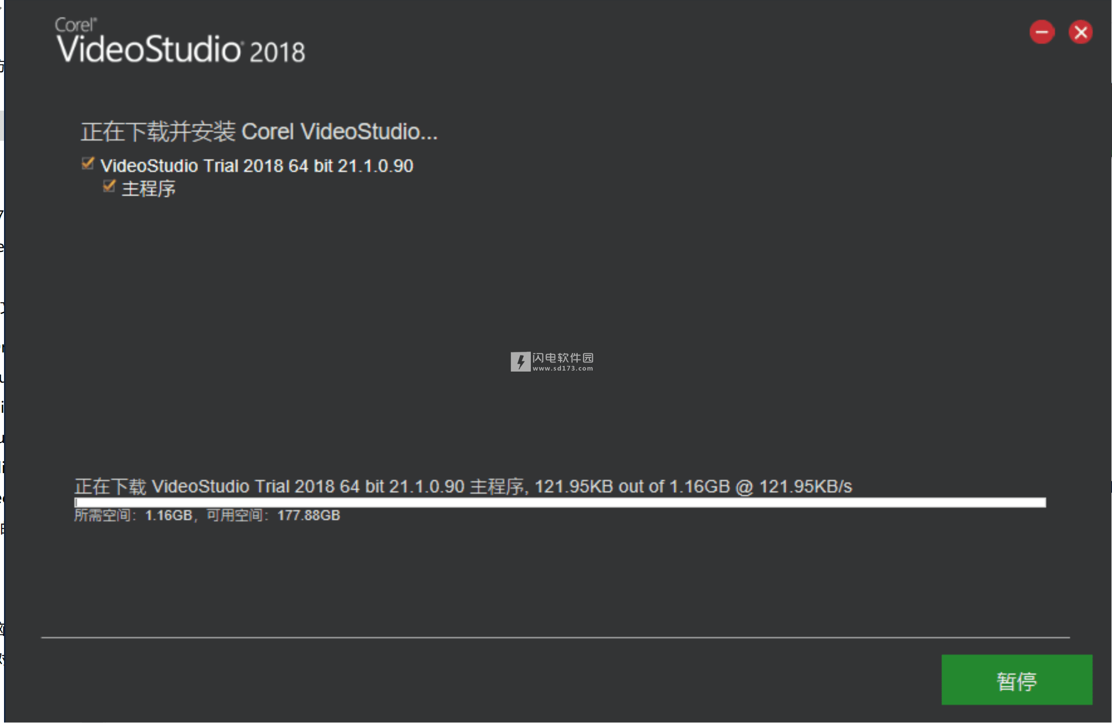 Corel VideoStudio 2018 会声会影2018破解版 附破解教程