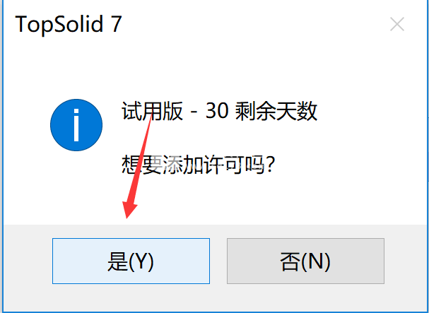 Missler TopSolid2018破解版 v7.12 官方中文版 附安装激活教程