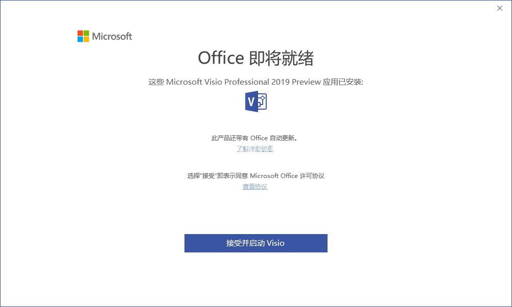 Office 2019ٷʽذװkmsƽ⼤̳