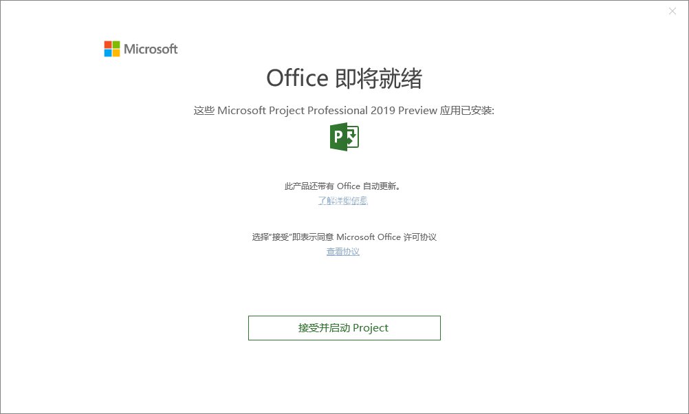 Office 2019ٷʽذװkmsƽ⼤̳