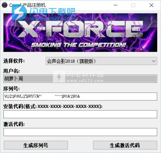 CRACK COREL PAINTER V2020 XFORCE