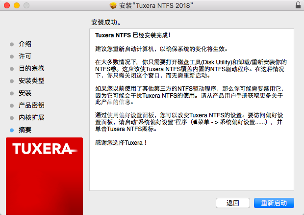 Tuxera NTFS 2018 Macƽ ע̳