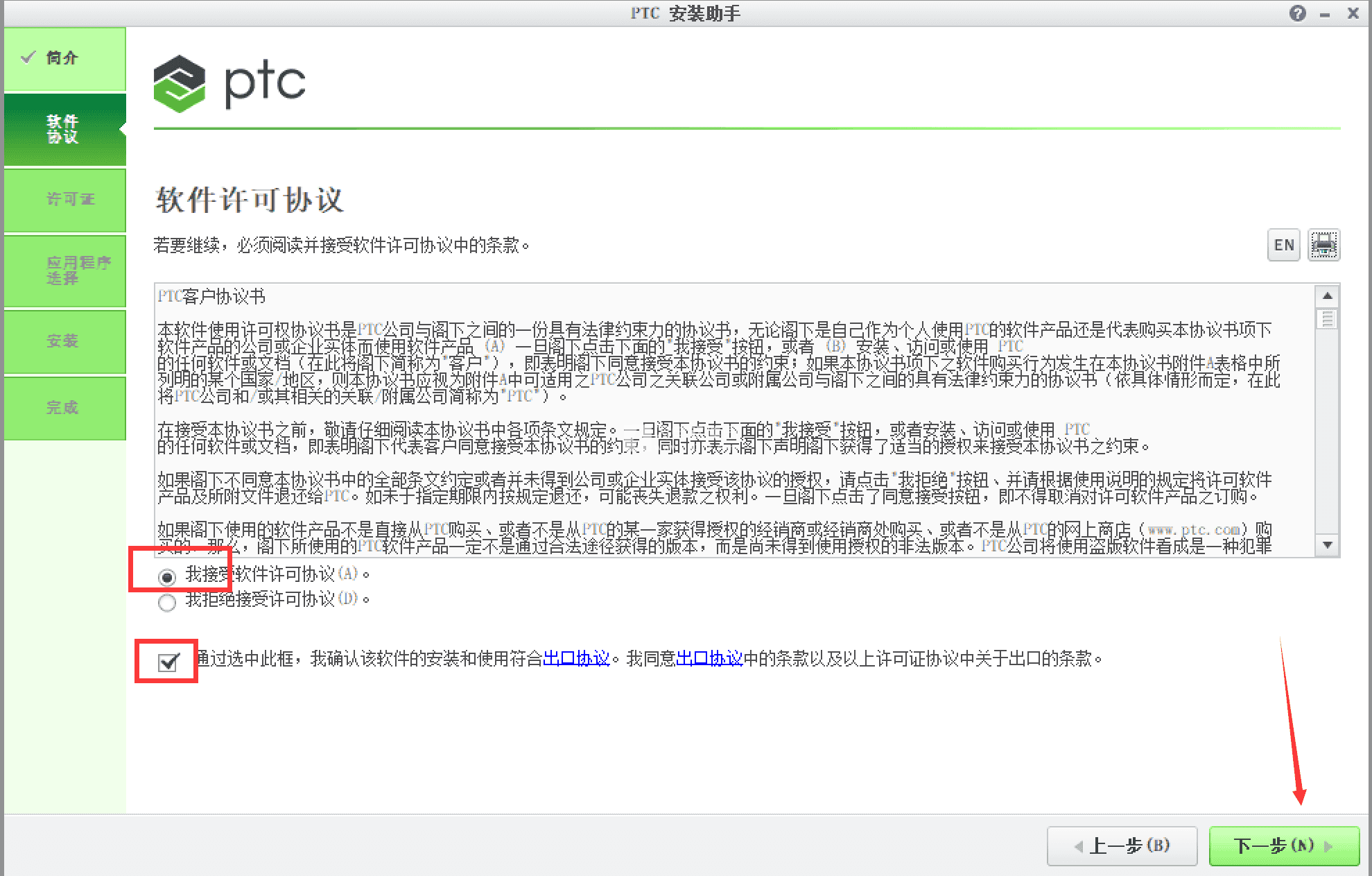 PTC Creoƽ 3.0 M160 32/64λ װͼĽ̳