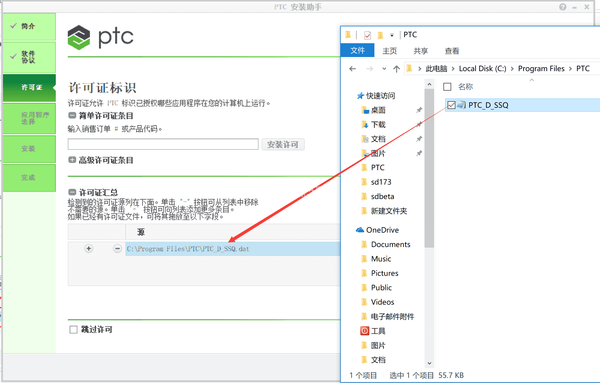 PTC Creoƽ 3.0 M160 32/64λ װͼĽ̳