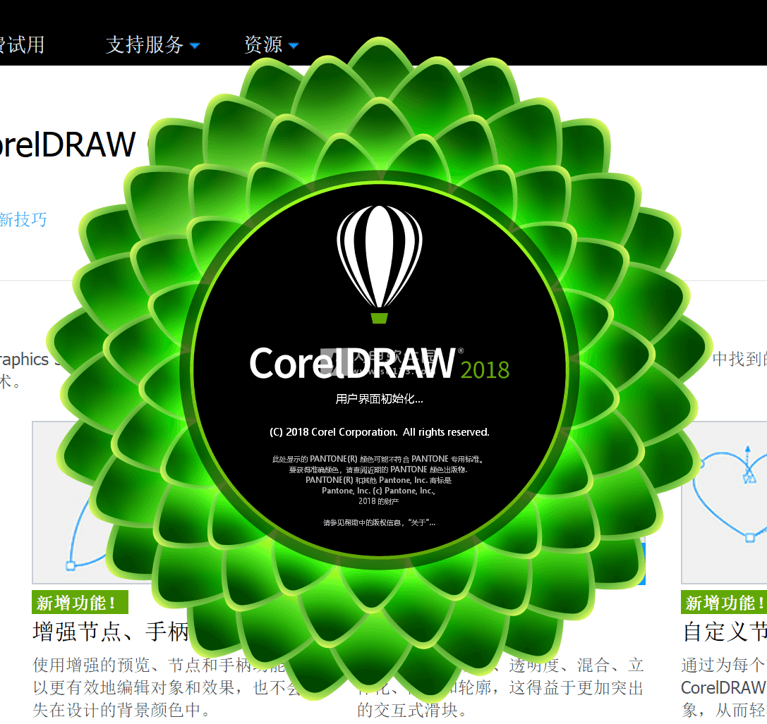 CorelDRAW Graphics Suite 2018 v20.0中文零售破解版+补丁+汉化包