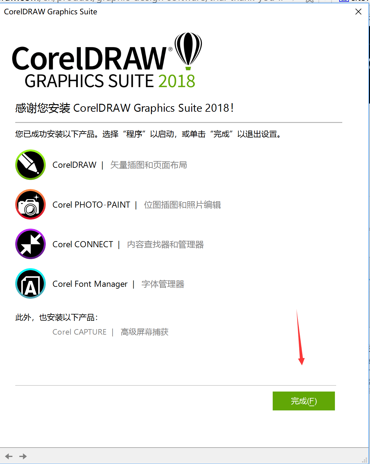 CorelDRAW Graphics Suite 2018 v20.0中文零售破解版+补丁+汉化包