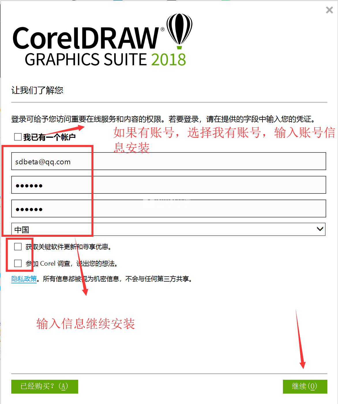 CorelDRAW Graphics Suite 2018 v20.0中文零售破解版+补丁+汉化包