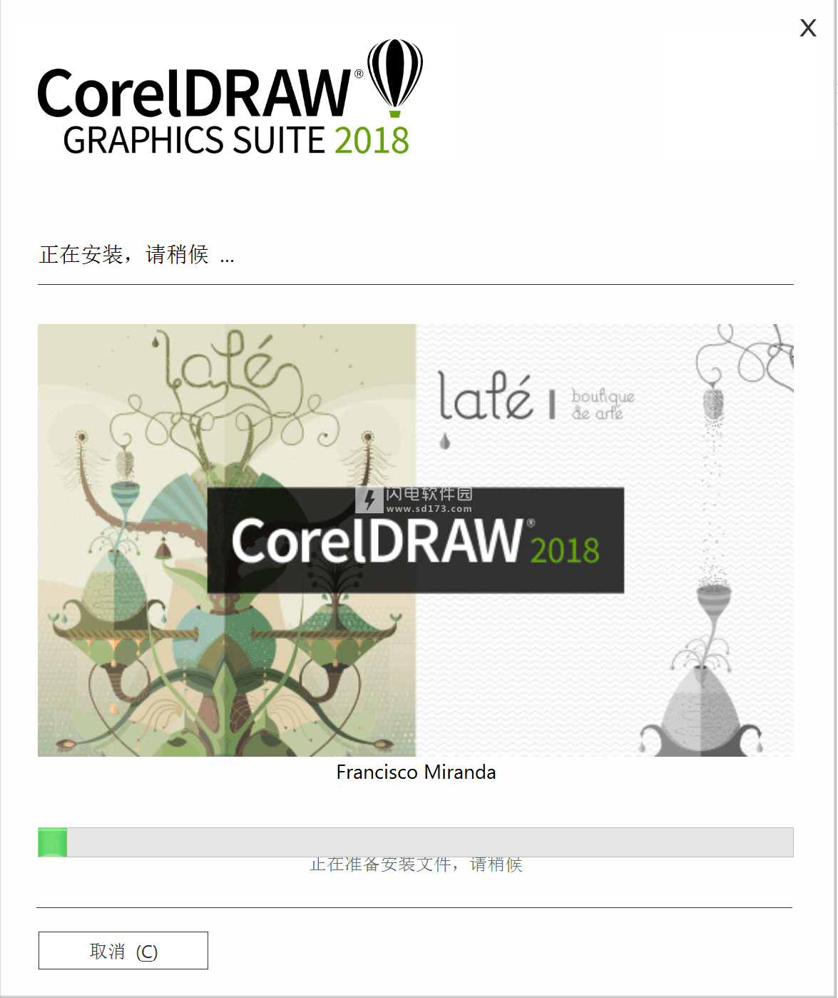 CorelDRAW Graphics Suite 2018 v20.0中文零售破解版+补丁+汉化包