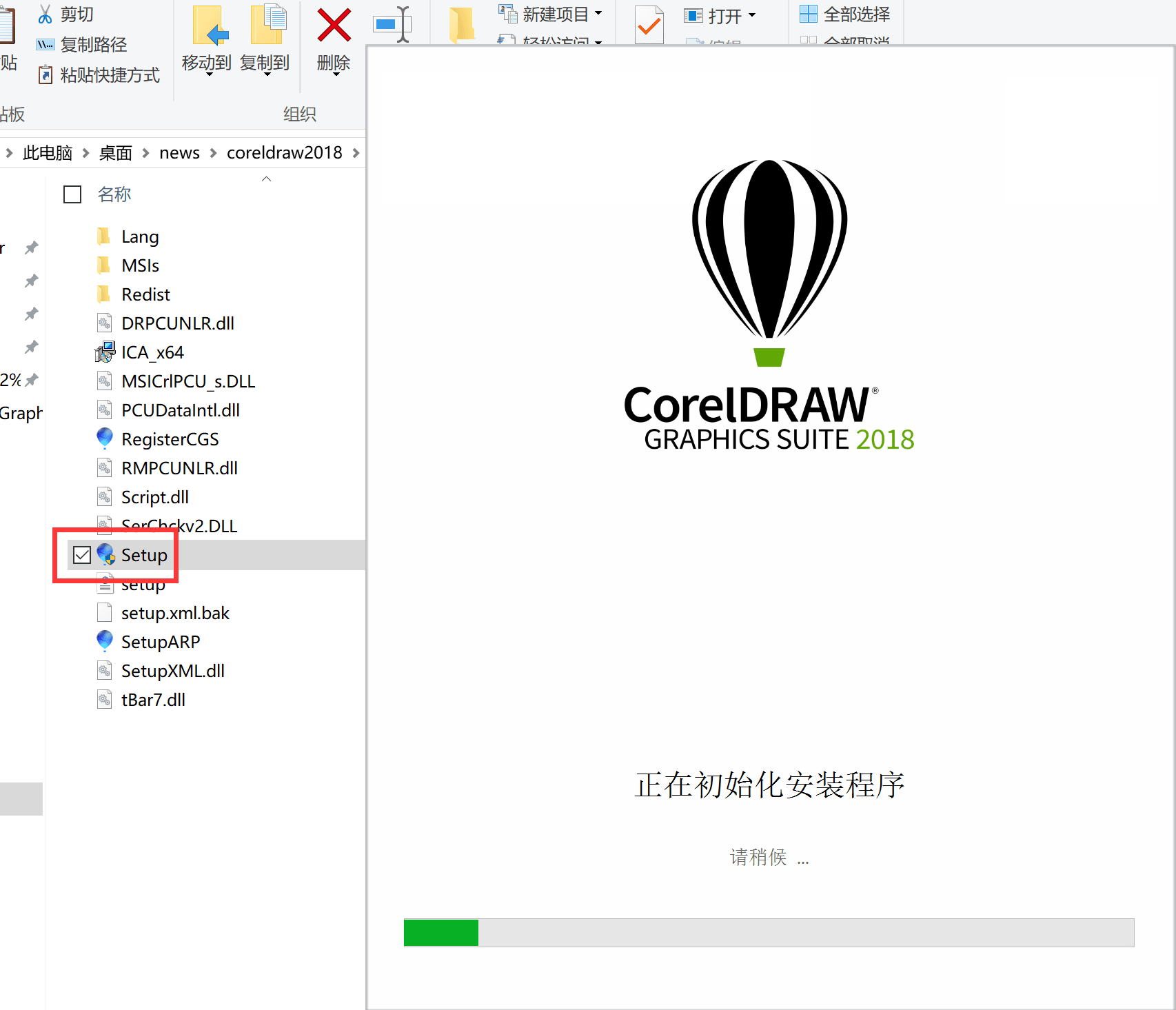 CorelDRAW Graphics Suite 2018 v20.0中文零售破解版+补丁+汉化包