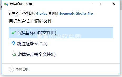 Geometric Glovius Pro 5.1.0