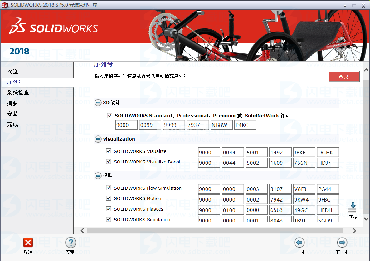 solidworks 2018 premium crack