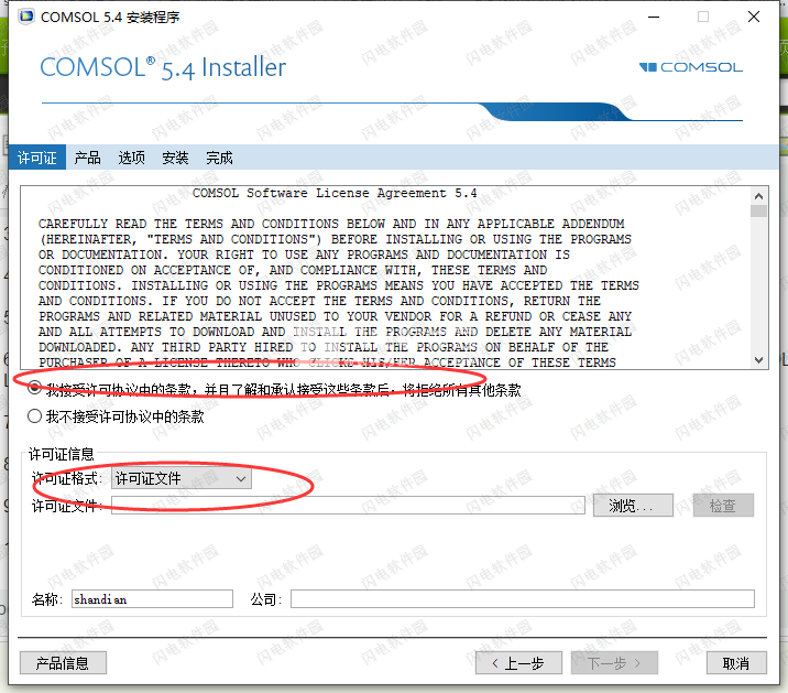 Comsol Multiphysics 5 3 download full with crack – Win Linux MacOs MacOSX