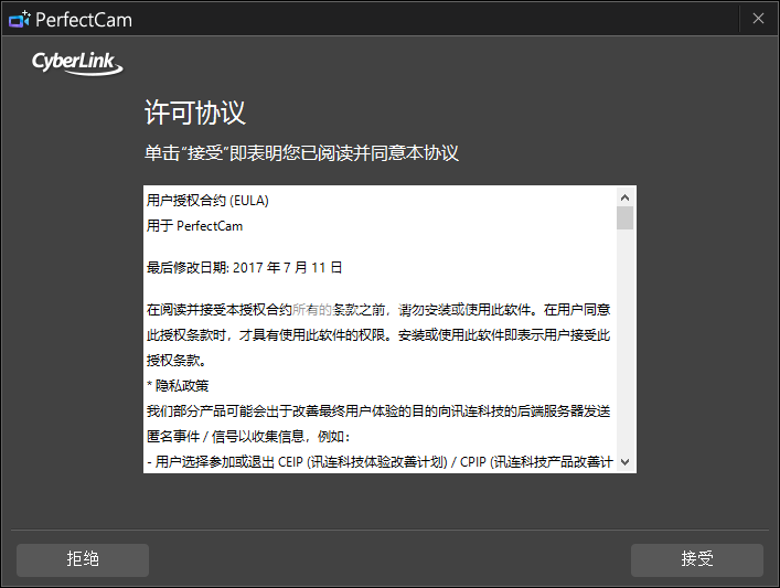 CyberLink PerfectCam Premium 2.1.1507.0 Multilingual