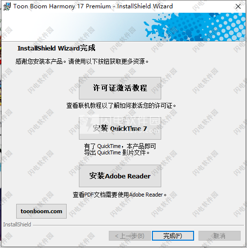 Toon Boom Harmony Premium 17.0.2 Build 15414 with Crack