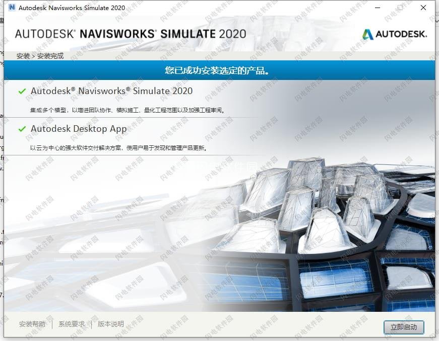 Navisworks Simulate 2024破解版Autodesk Navisworks Manage/Simulate/Freedom