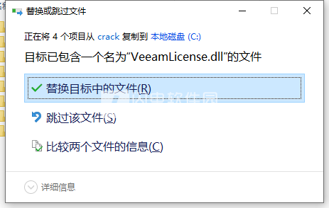 Veeam Backup Replication 10.0.0.4461 License Key
