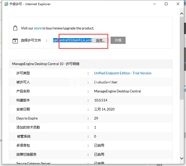 ManageEngine Desktop Central Enterprise 10.0