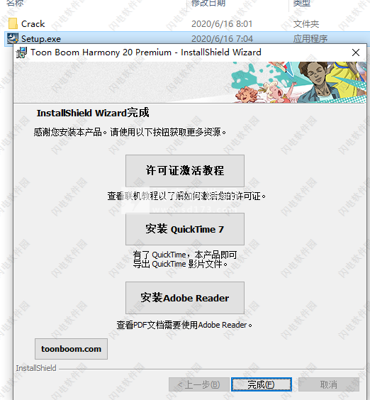 Toon Boom Harmony Premium 20.0.3 Build 16743 + Crack Application Full Version