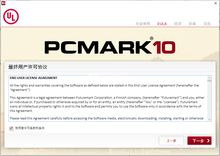 Futuremark PCMark 11 (1.0.1493) (x64) (Multilingual) crack