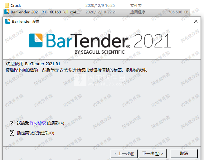 BarTender Designer 2021 R1 Enterprise v11.2 [x64] + Crack Application Full Version