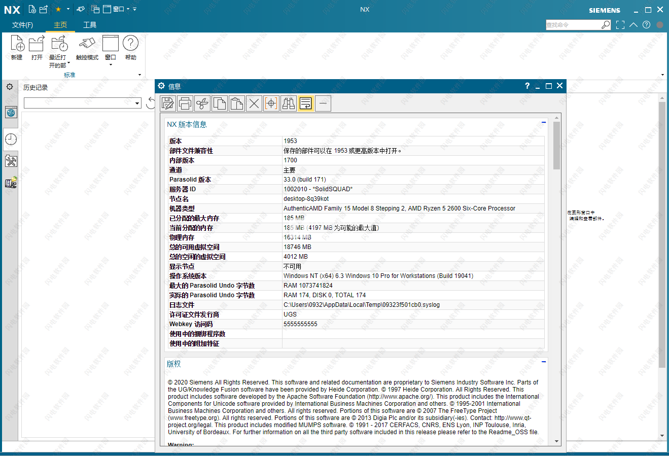 Siemens NX 1953 Build 1700 (NX 1953 Series) + Crack Application Full Version