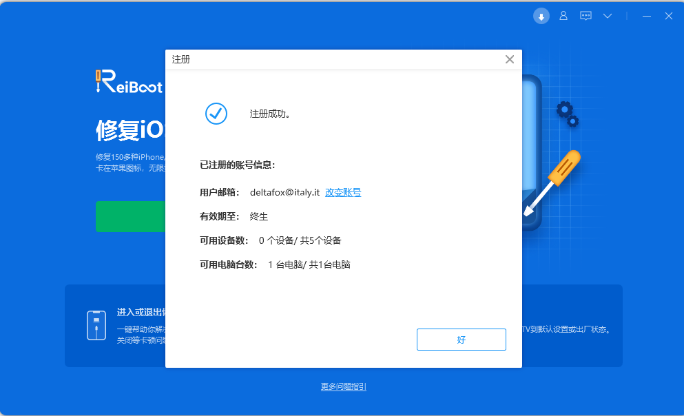 Tenorshare ReiBoot 7.2.9.3 Crack For Mac Download