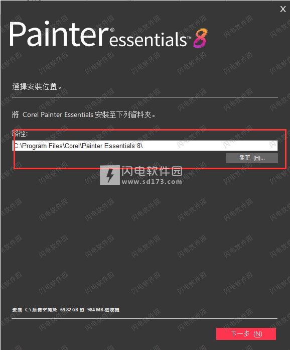 corel painter essentials 5 serial number corel painter essentials 5 serial number