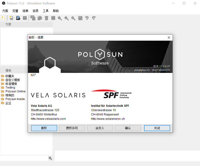 Polysun破解版|Polysun 11.2 中文激活版-闪电软件园